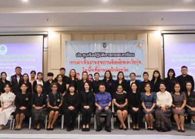 Child mental health services reviewed in Prachuap
